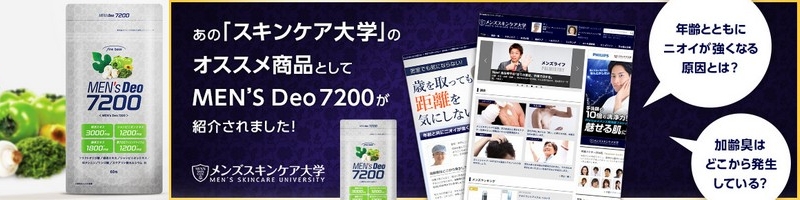 MEN's Deo 7200iYfI7200jjIC̔Y݂ɏTCg